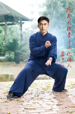 Kungfu 2