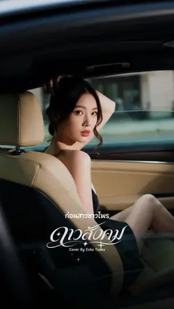 ดาวสังคม