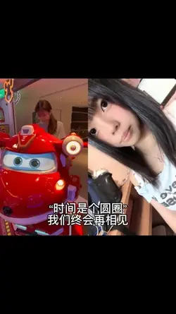 時間是個圓圈 我們終會再相見