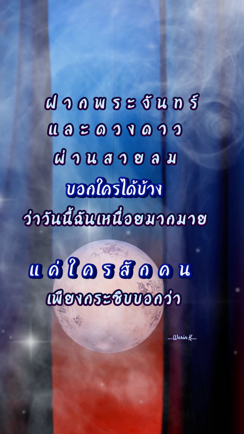 #ฝันดีนะ