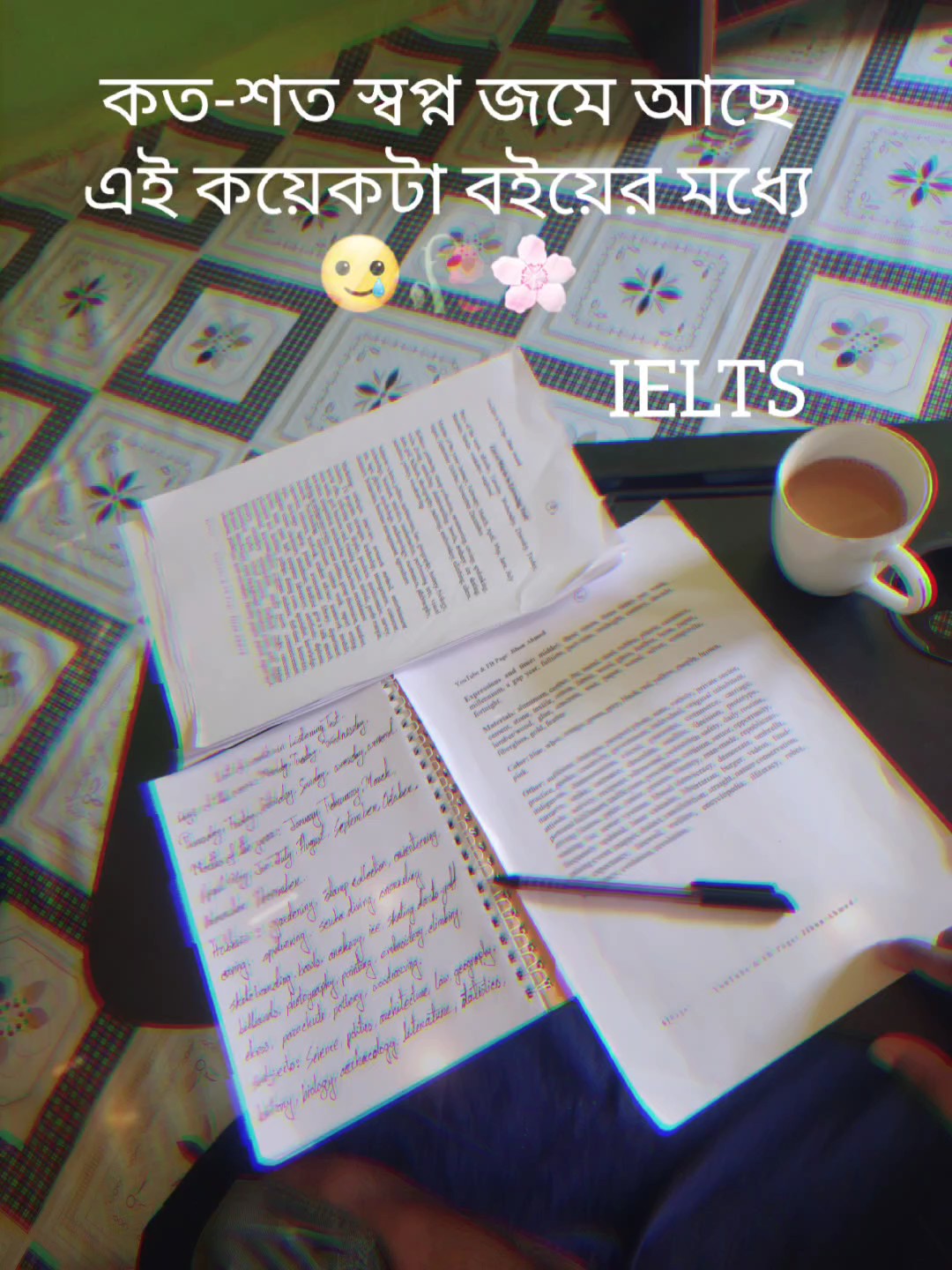 কতশত স্বপ্ন জমে আছে