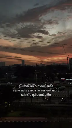 ฉันในวันนี้