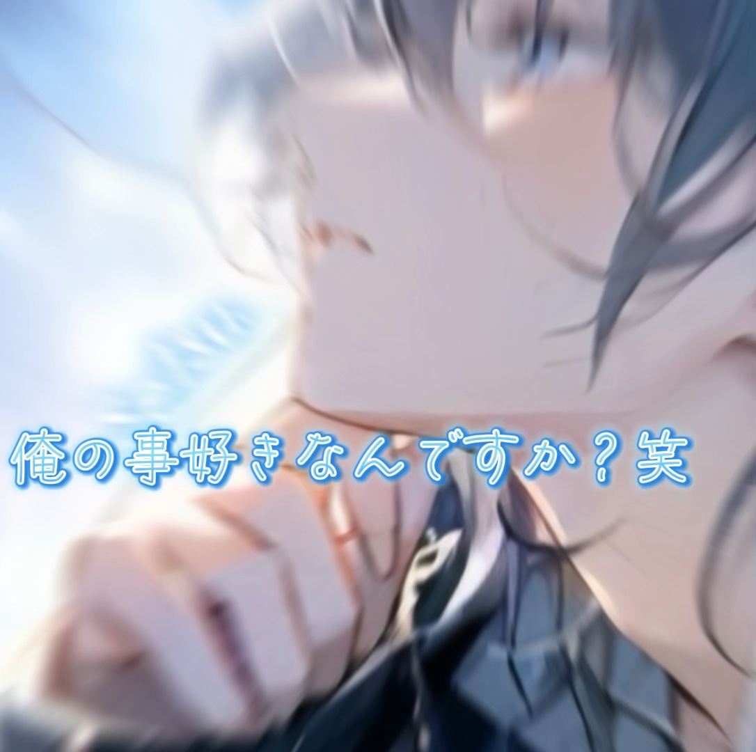好きっちゅーの！