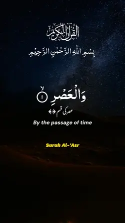 Surah Al-Asr Quran