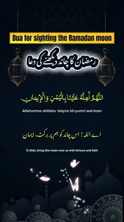 Welcome Ramadan