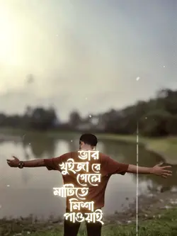 একটা মাটির পুতুল ভেঙে দেখ