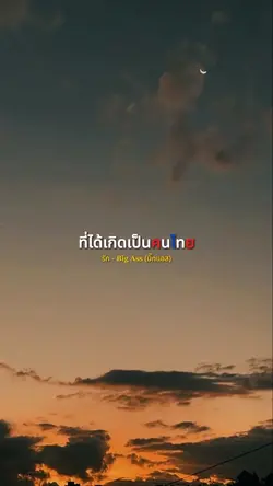 กูคือคนไทย 🇹🇭