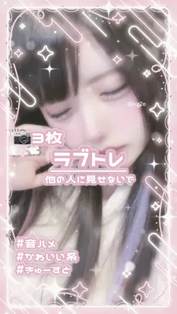 ⚖️ラブトレ🤍