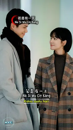 若是有一天
