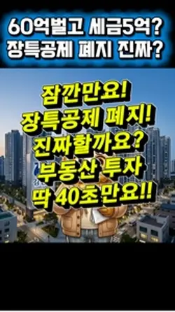 경제이슈 쇼츠