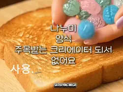 나누미