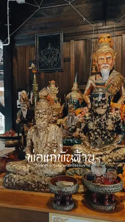 พ่อแก่