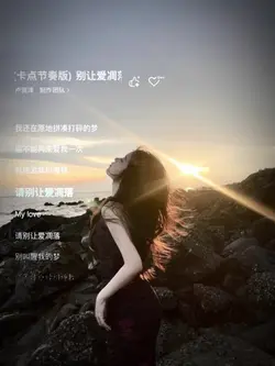 Đừng để tình yêu pha