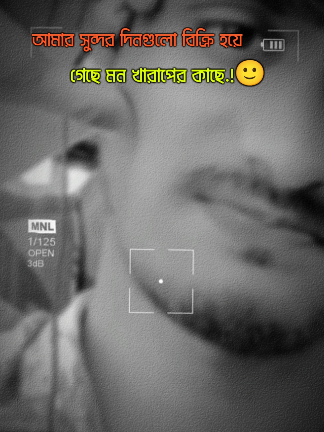 মন খারাপের সময় 