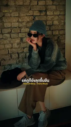 ก่อนจะเล่าเรื่องกู