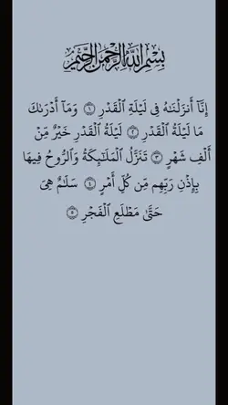 qs.al-qadr