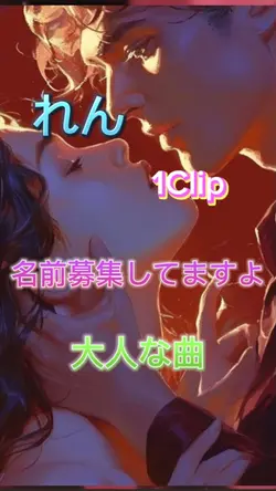 れん