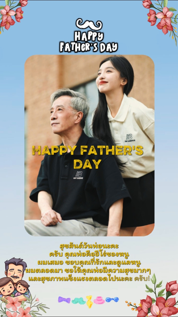 Happy father's Day 