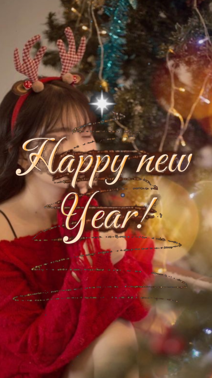 새해 복 많이 받으세요