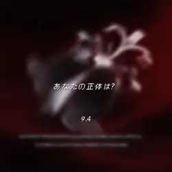 未始的供駅鎖
