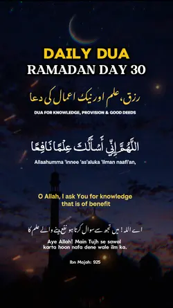 Ramadan day 30 dua