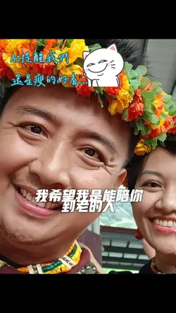 相愛