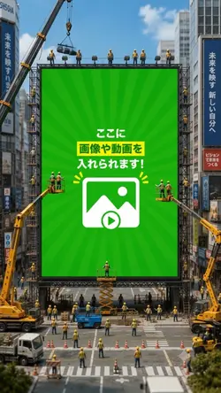 超巨大広告工事
