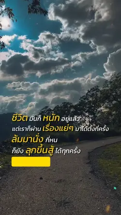 ชีวิตก็หนักอยู่แล้ว