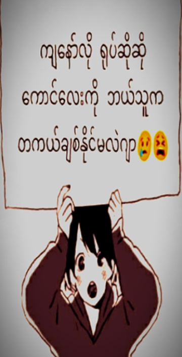 That wai aung
