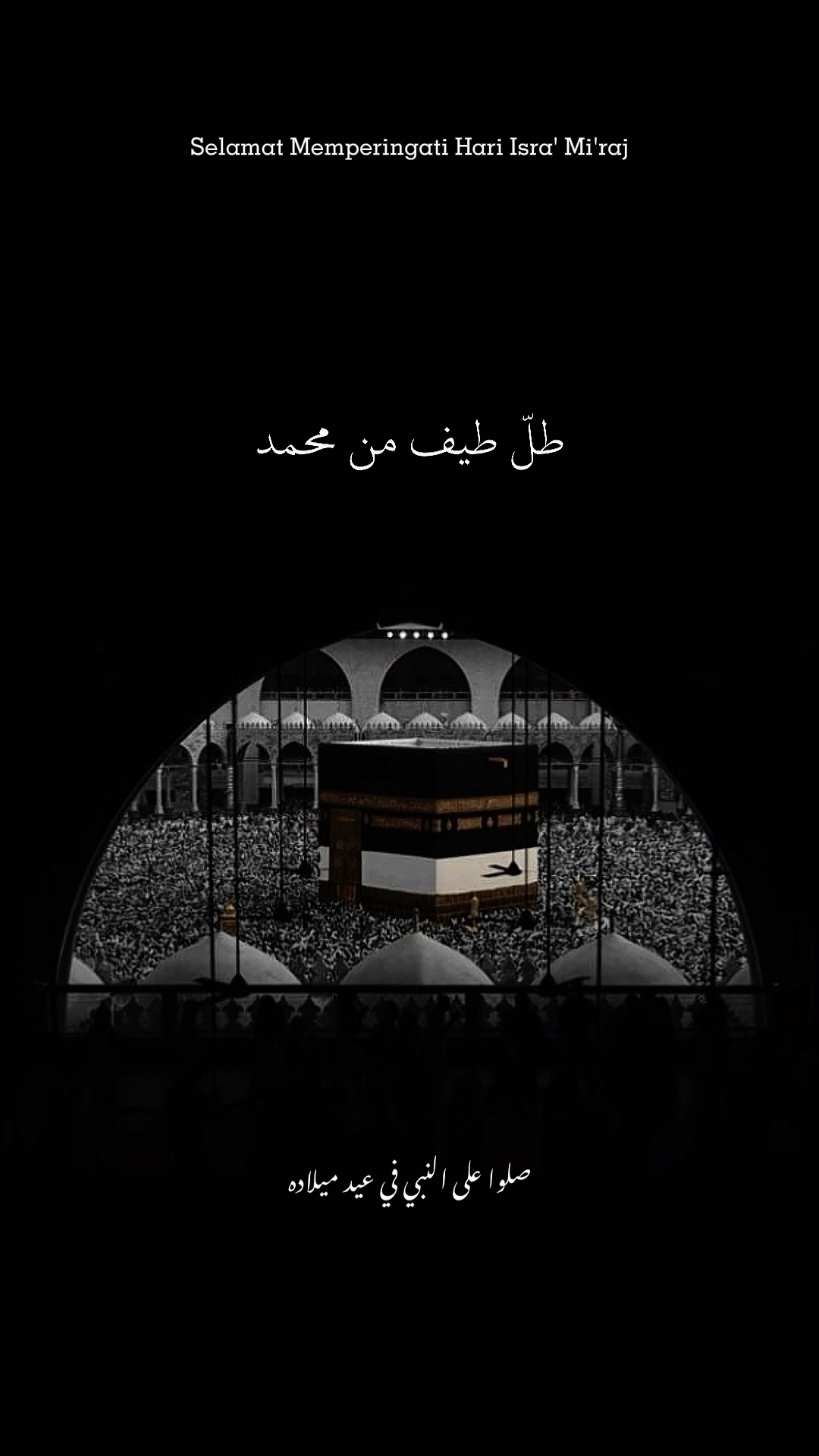 Sholawat Nabi