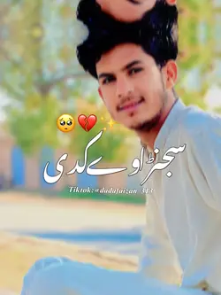 ساڈےپیار یاد آسینی
