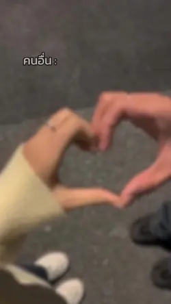 ทำเพื่อใครสักคน