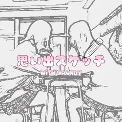 卒業〜思い出スケッチ✏️