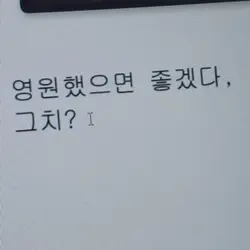 유우키 고마워 아니 사랑해