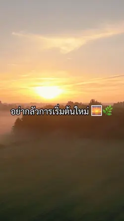 ฝากใช้ด้วยน้า 🤍