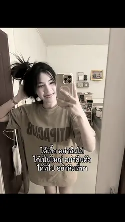 อย่าลมมที่มา