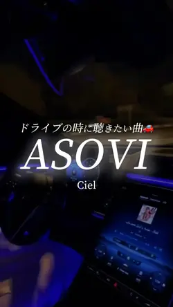 ASOVI/Ciel