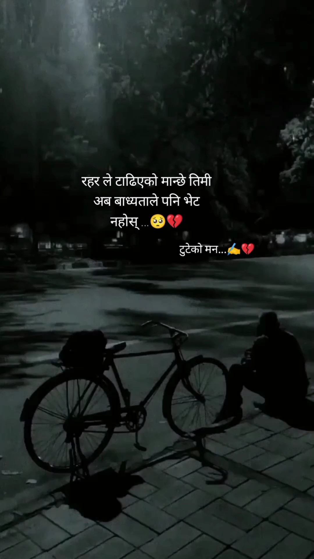 रहर ले टाढिएको मान्छ