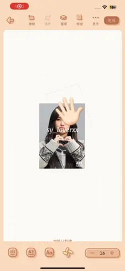 水印可以改🌚‼️