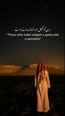 Come Back To Allah