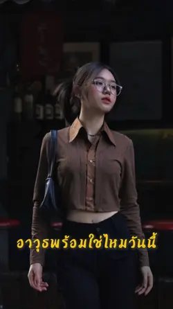 เตรียมมา10กระบอก