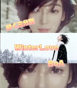 WinterLove