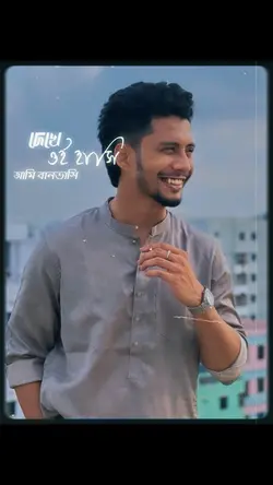 প্রেম আমার।