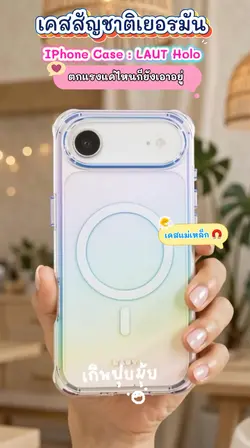 #รีวิวเคสมือถือ