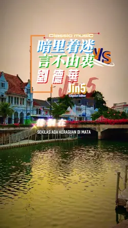 暗里着迷 pk 言不由衷