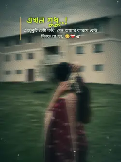 এখন শুধু এতটুকুই 