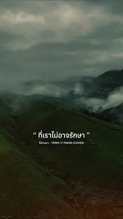 ที่ผ่านมา 