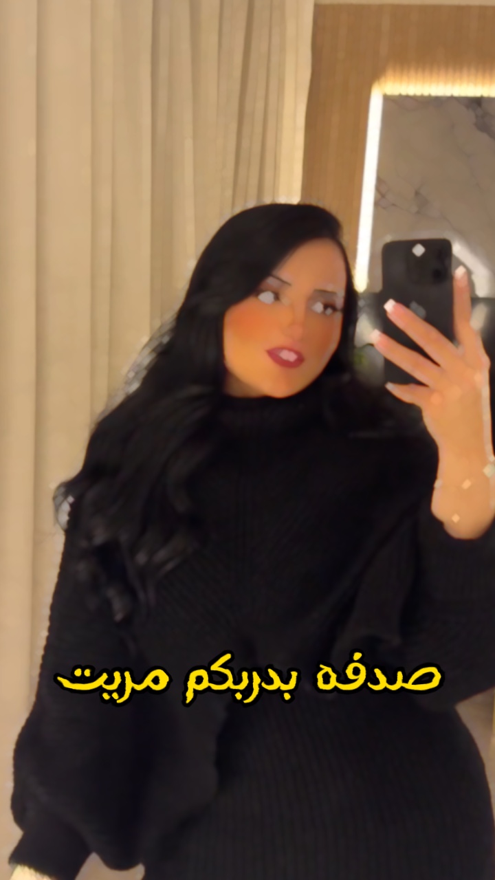 صدفه بدربكم مريت 