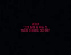 대학교 슬로건2