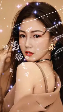 我们不一样 想你了